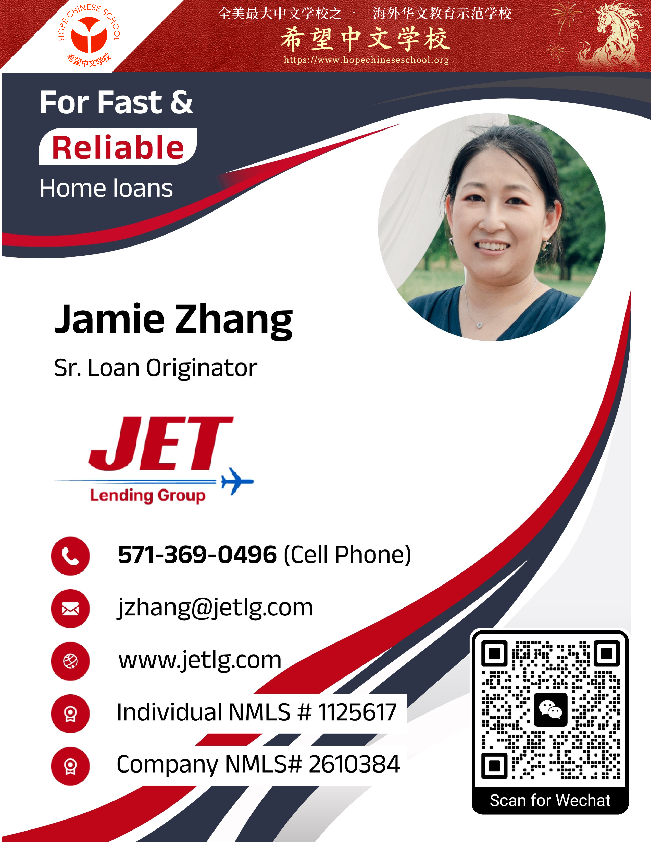 春晚赞助商：Jet Lending Group 住房贷款